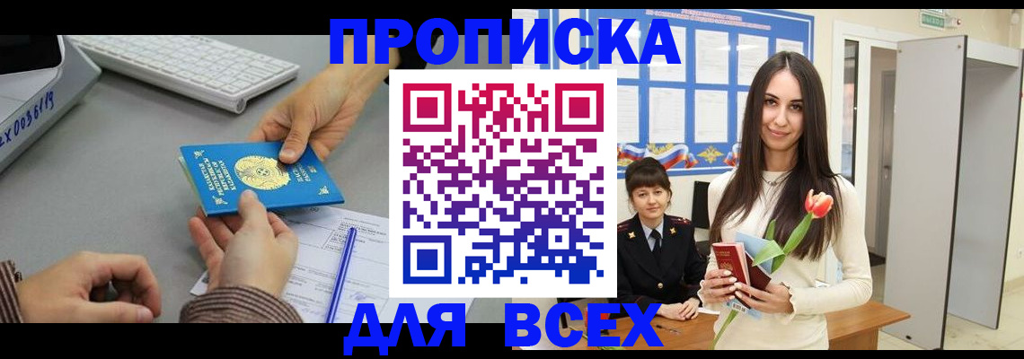 временная регистрация адрес в Яранске