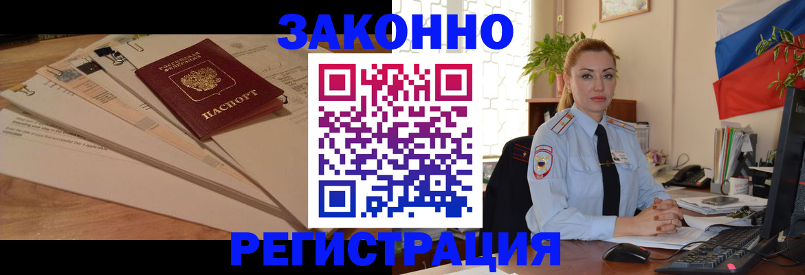 где прописаться в Яранске