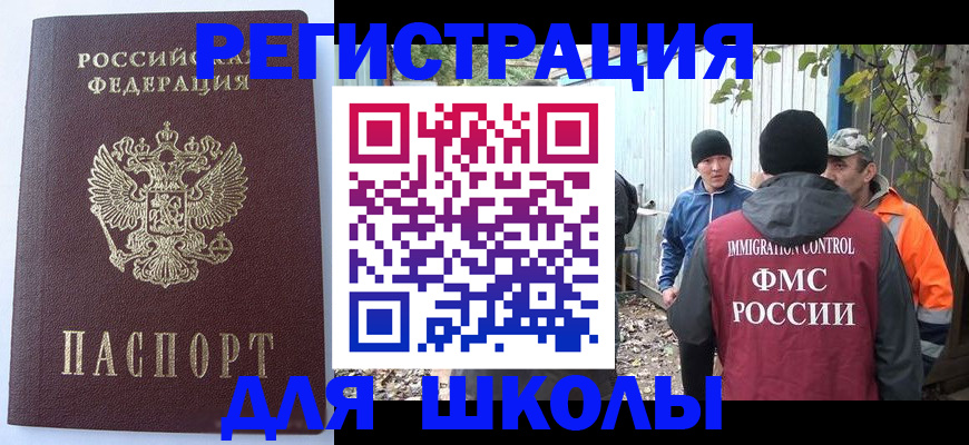 прописка штамп в Яранске