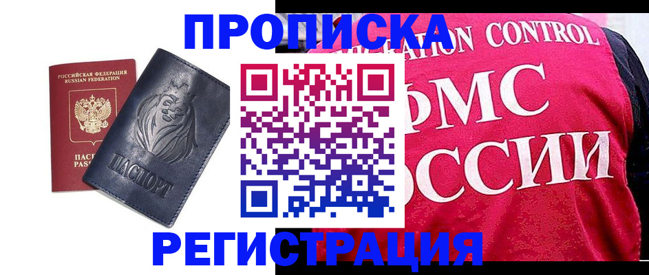где прописаться в Яранске