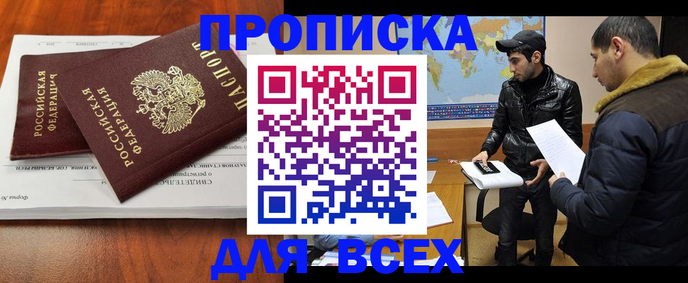 временная регистрация надежно в Яранске