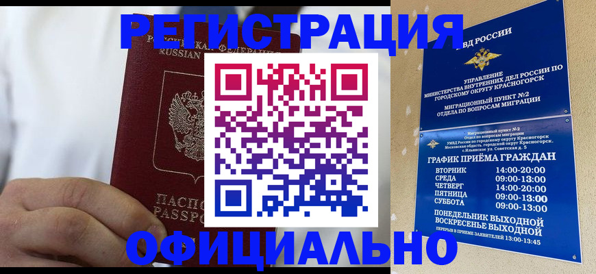 прописка для кредита в Яранске