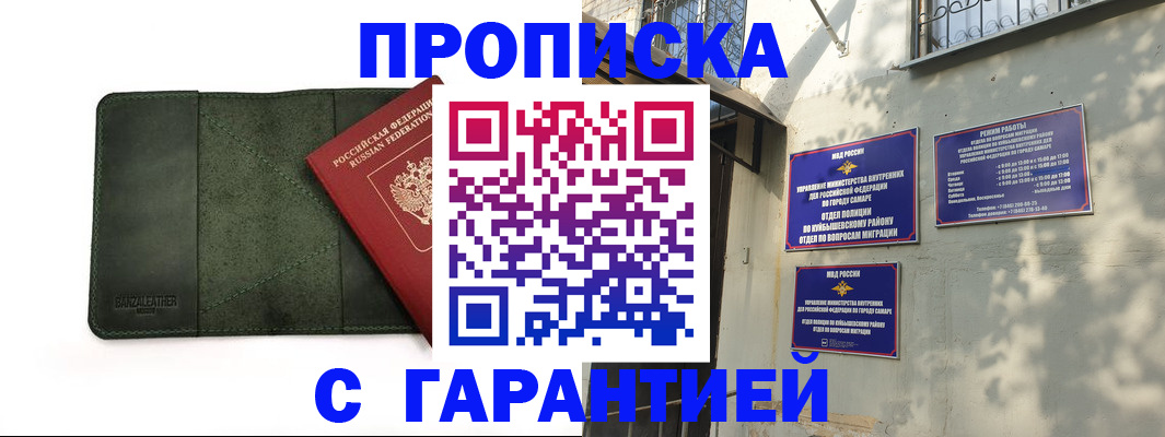 прописка для кредита в Яранске