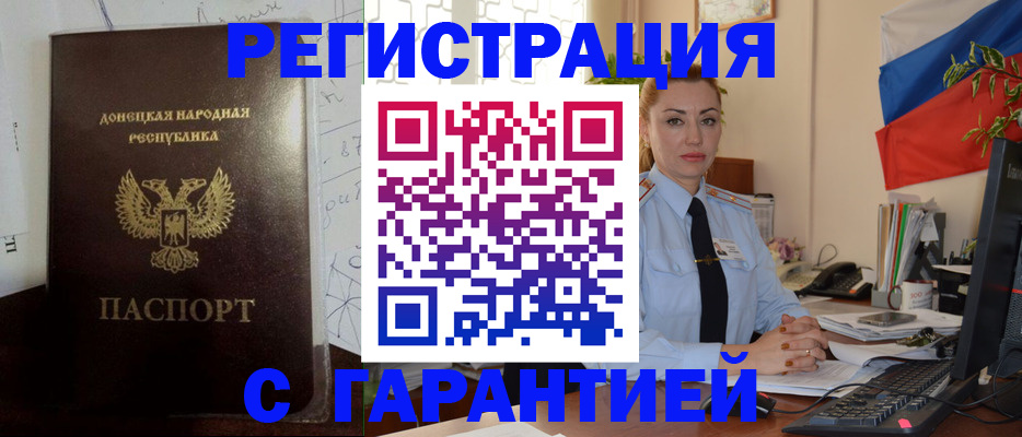 прописка законно в Яранске