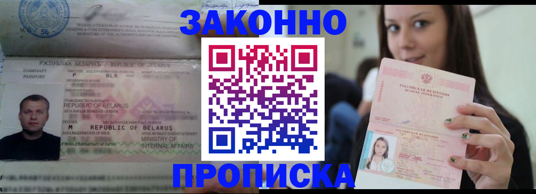 временная регистрация надежно в Яранске