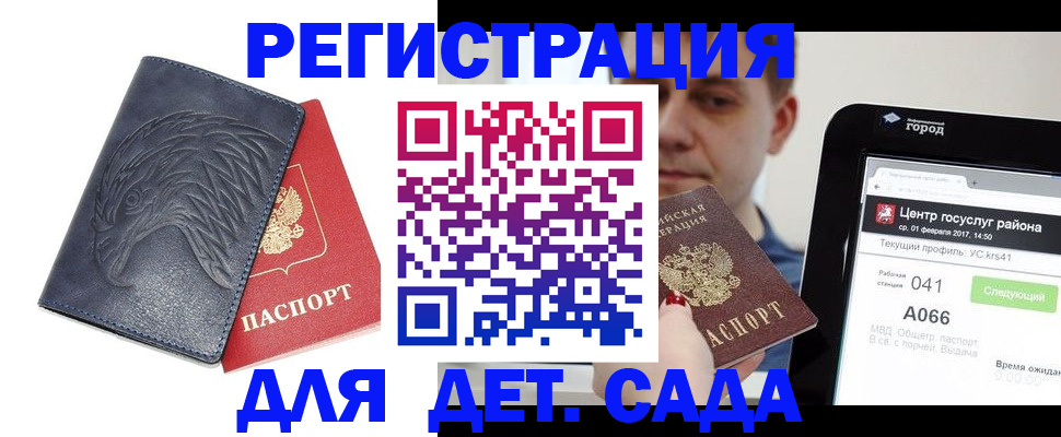 прописка 2025 в Яранске