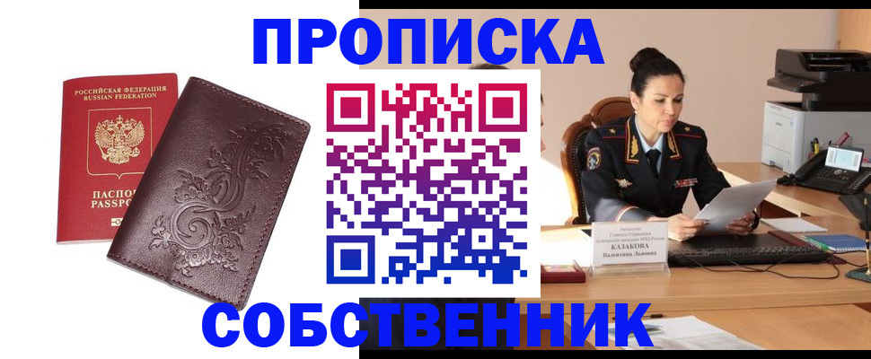 временная регистрация поиск в Яранске